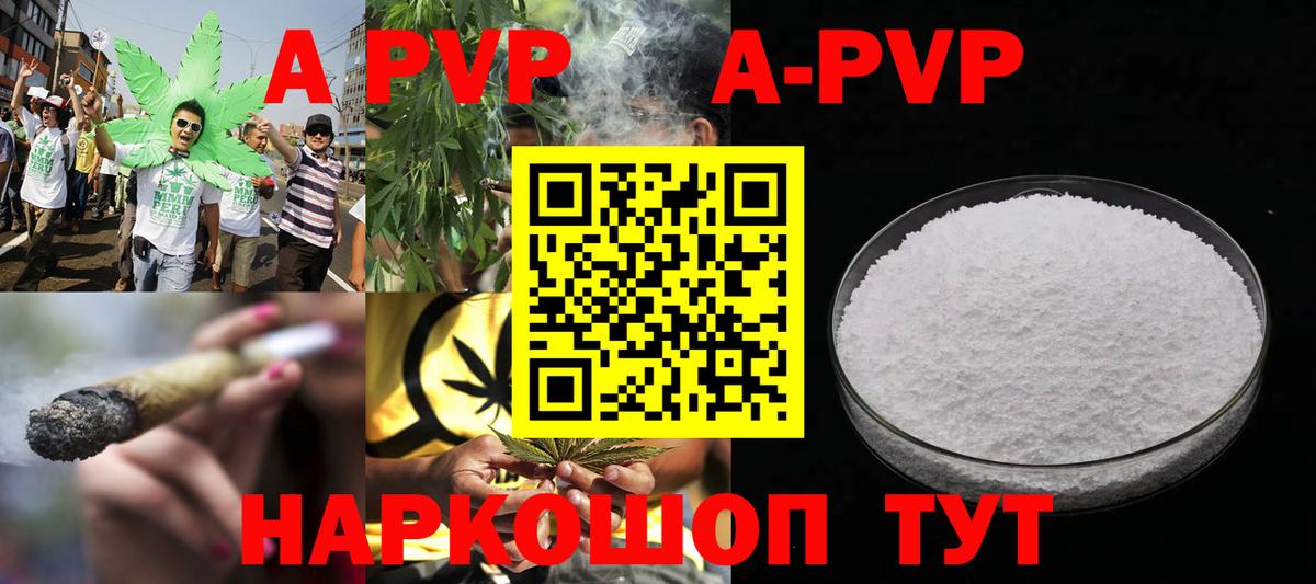 Альфа ПВП VHQ  Вход с VPN  Тара  Alpha-PVP СК КРИС 