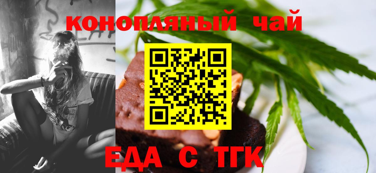 Тара  Canna-Cookies марихуана  Вход с VPN 