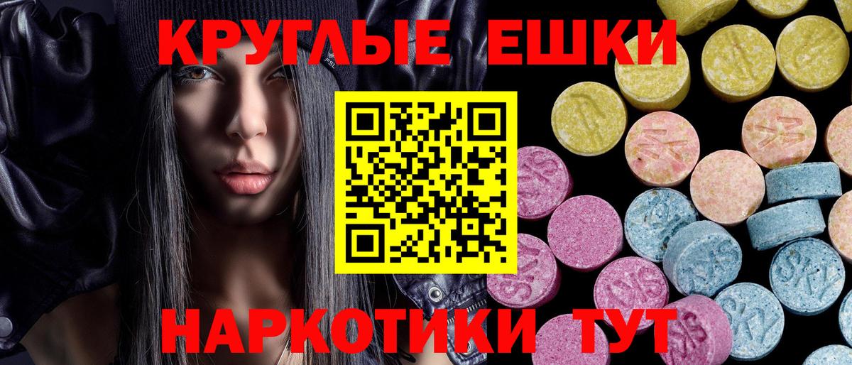 Экстази  Ecstasy таблы  Вход с VPN  Тара 