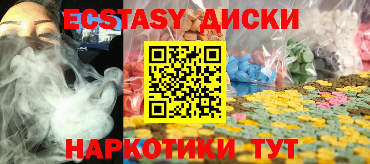 Ecstasy диски Тара