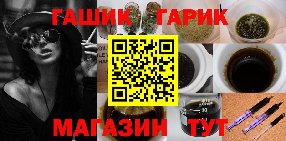 ГАШ убойный Тара