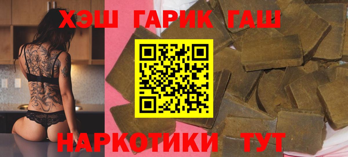 Гашиш  Вход с VPN  ГАШ Premium  Тара  ГАШИШ Изолятор 