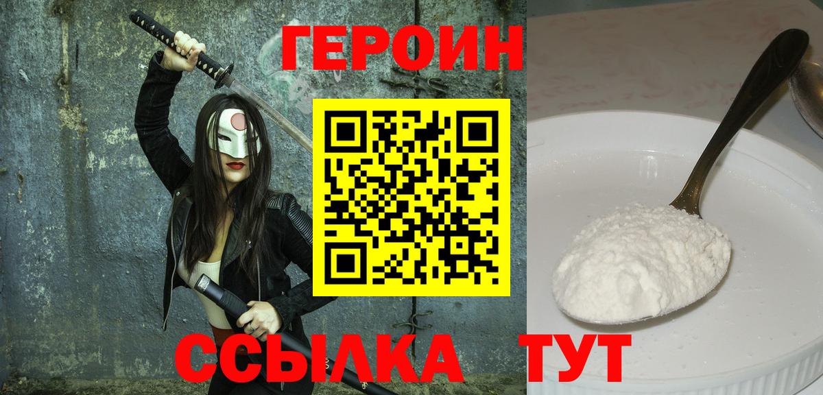 Тара  ГЕРОИН герыч  ГЕРОИН  Вход с VPN 