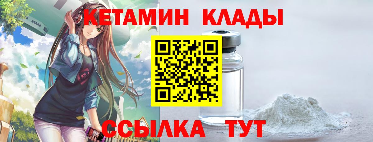 Кетамин ketamine  Кетамин ketamine  Вход с VPN  Тара 