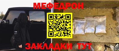 мяу мяу кристалл Нальчик