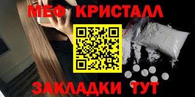 мяу мяу кристалл Нальчик
