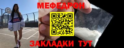 мяу мяу кристалл Нальчик