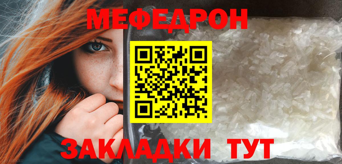 Тара  МЯУ-МЯУ mephedrone  Меф  МЕФ  Мефедрон 4 MMC  Вход с VPN 