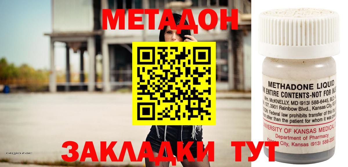 МЕТАДОН кристалл  Вход с VPN  Тара  МЕТАДОН белоснежный 