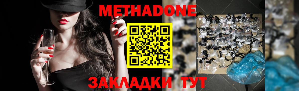 МЕТАДОН кристалл Тара