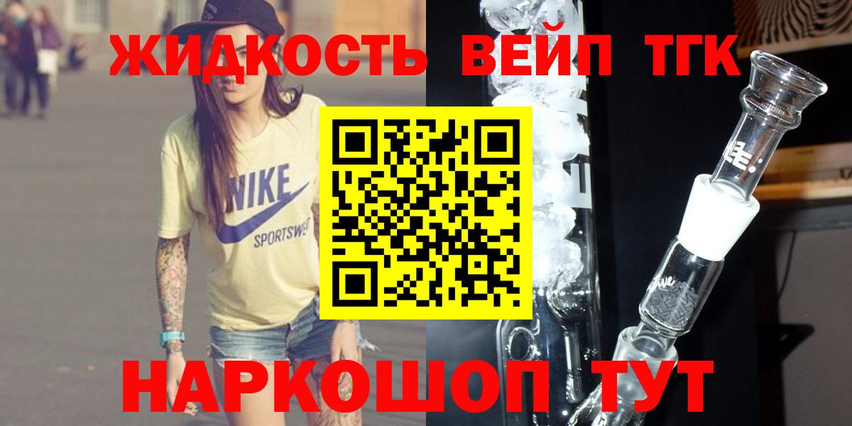ТГК вейп с тгк Тара