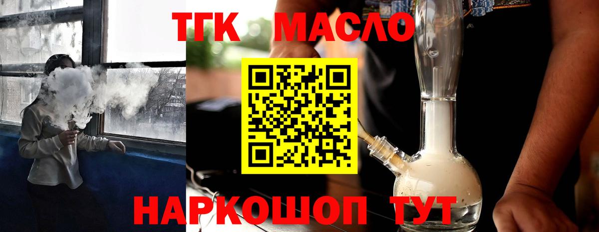 Тара  ТГК вейп  Вход с VPN 