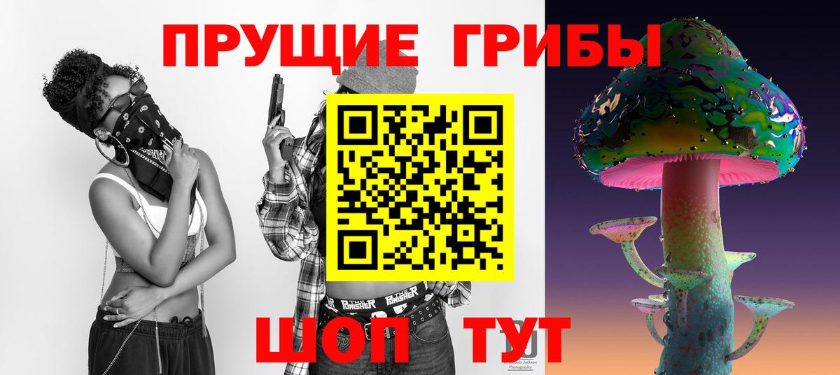 Галлюциногенные грибы мухоморы Тара